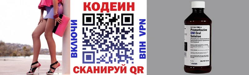 закладка  Островной  Кодеин Purple Drank 