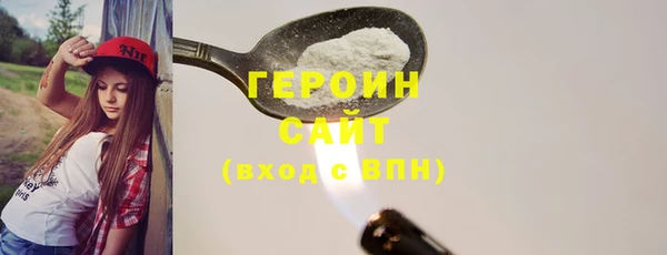 героин Гусиноозёрск