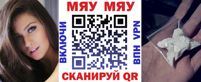 Меф мяу мяу  Островной