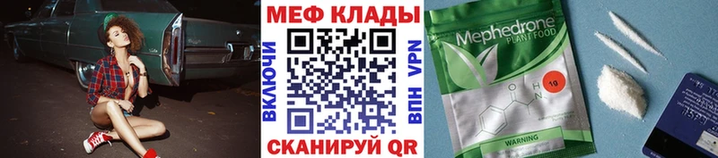 МЯУ-МЯУ VHQ  купить закладку  Островной 